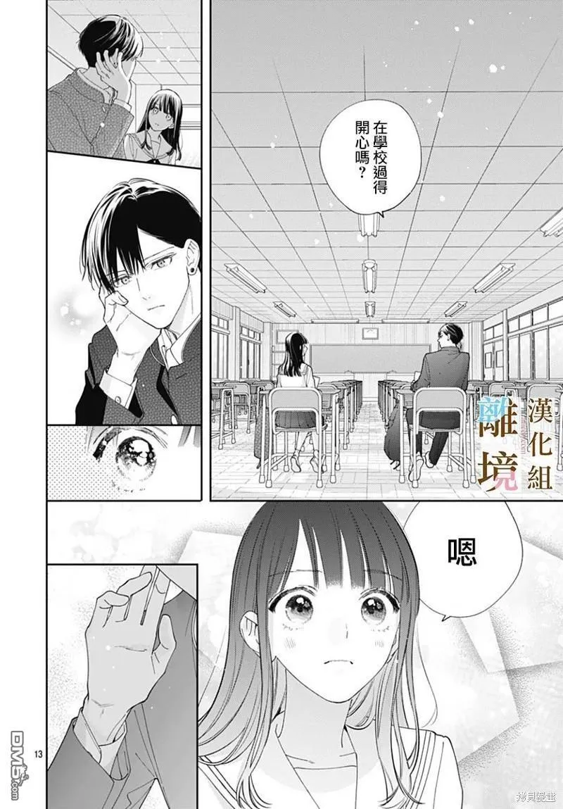 第16话 第13页