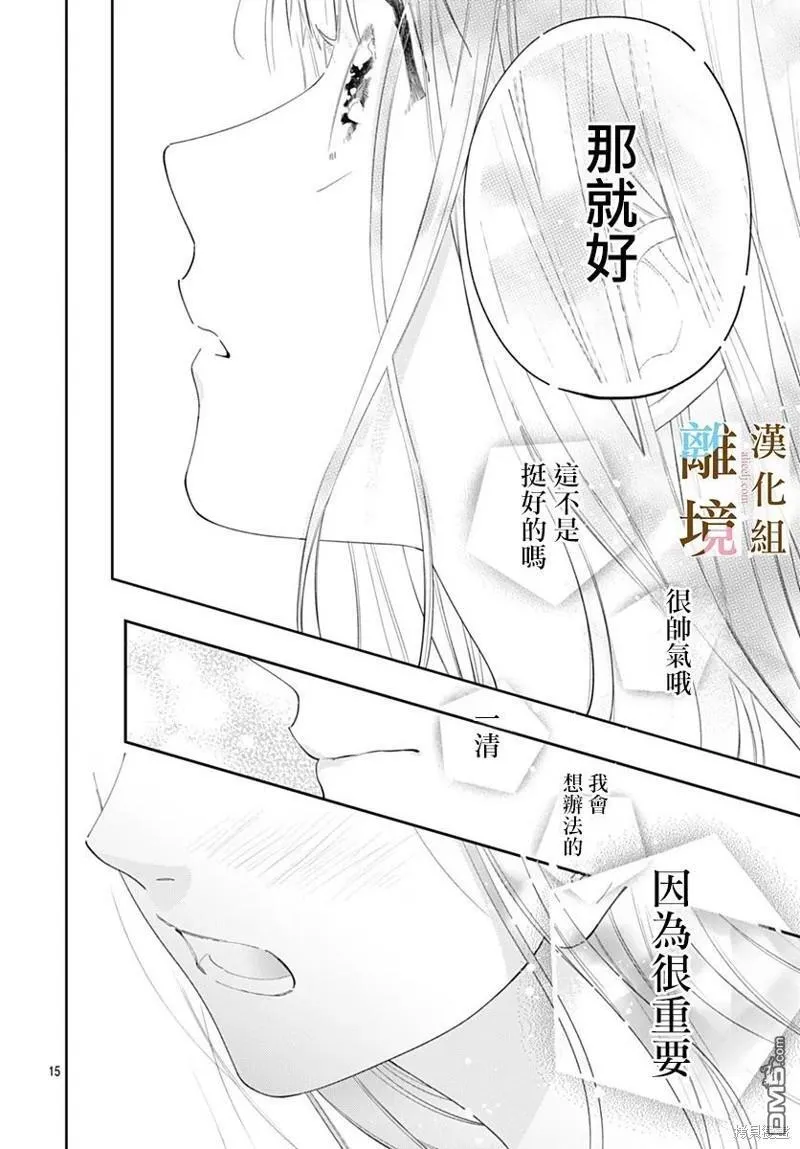 第16话 第15页