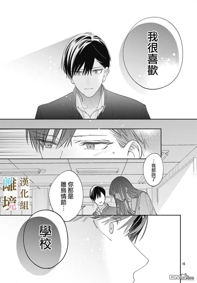 第16话 第16页