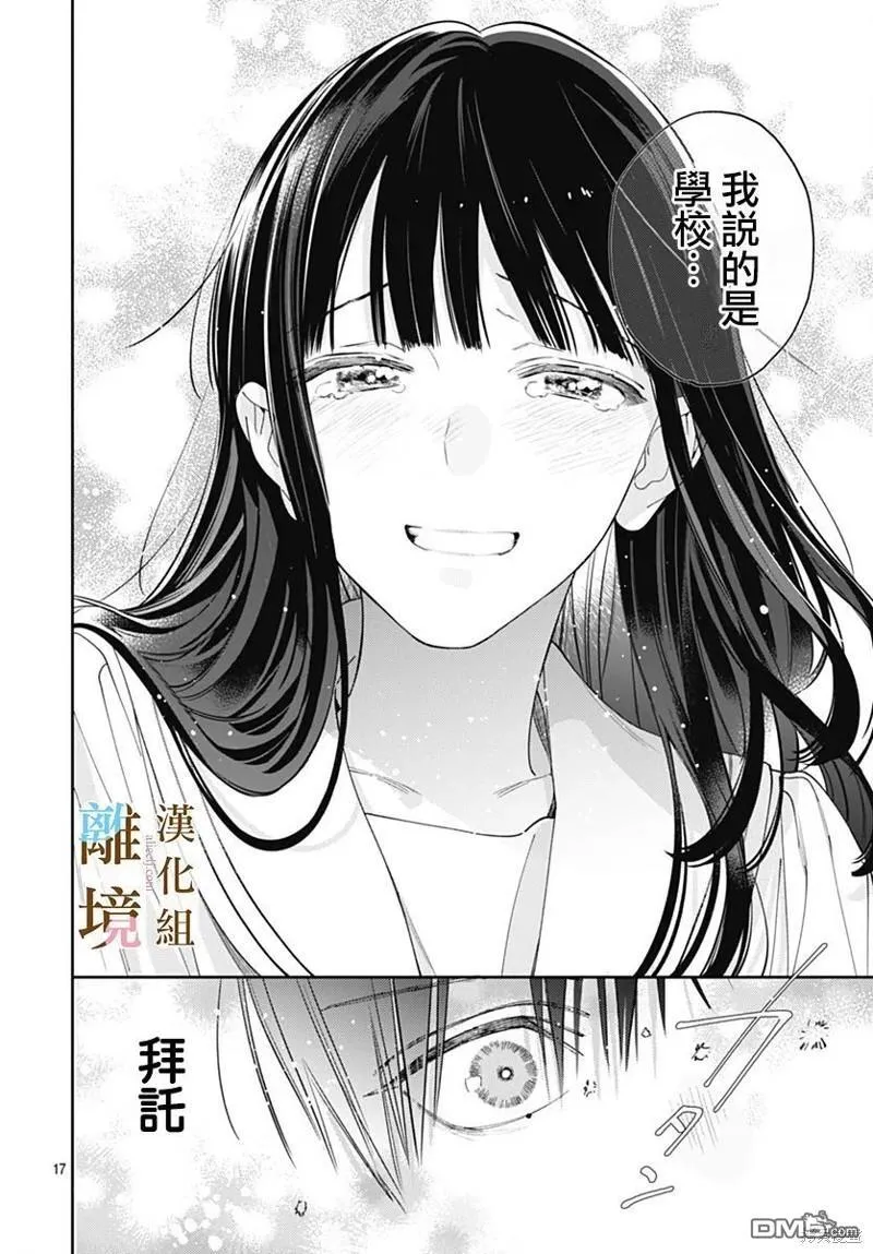 第16话 第17页