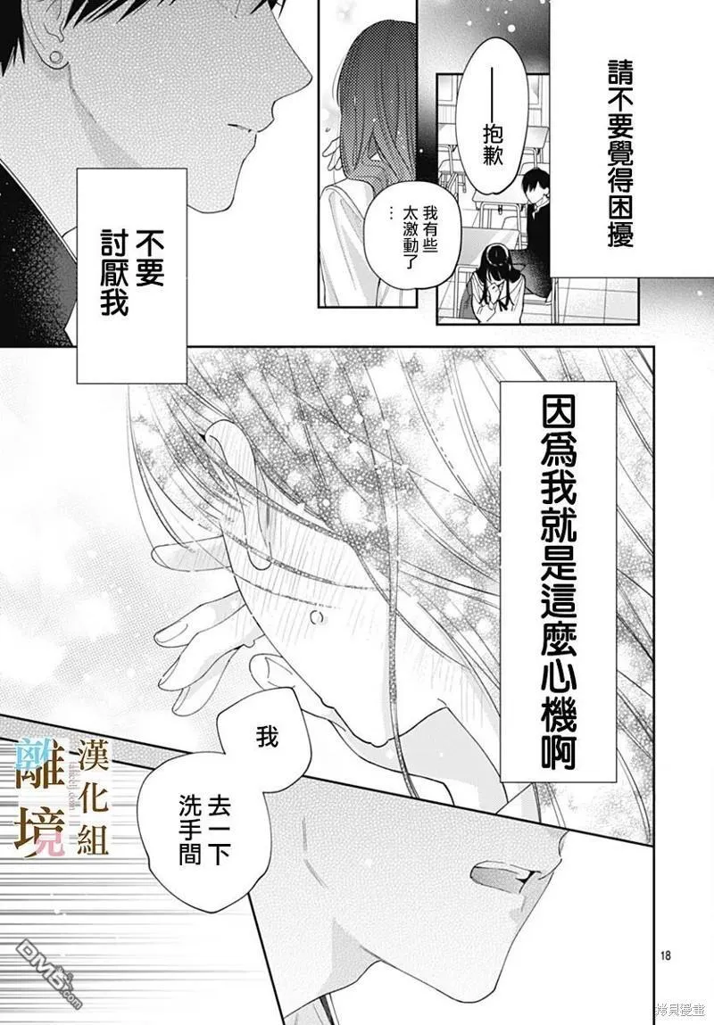 第16话 第18页