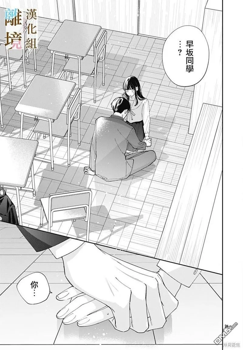 第16话 第23页