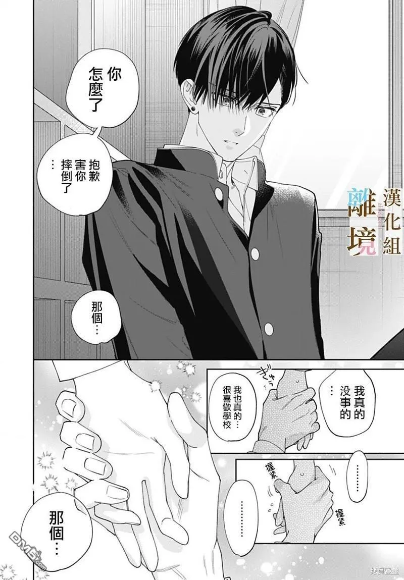 第16话 第24页