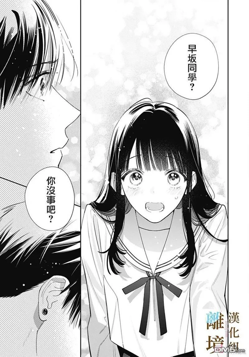 第16话 第25页