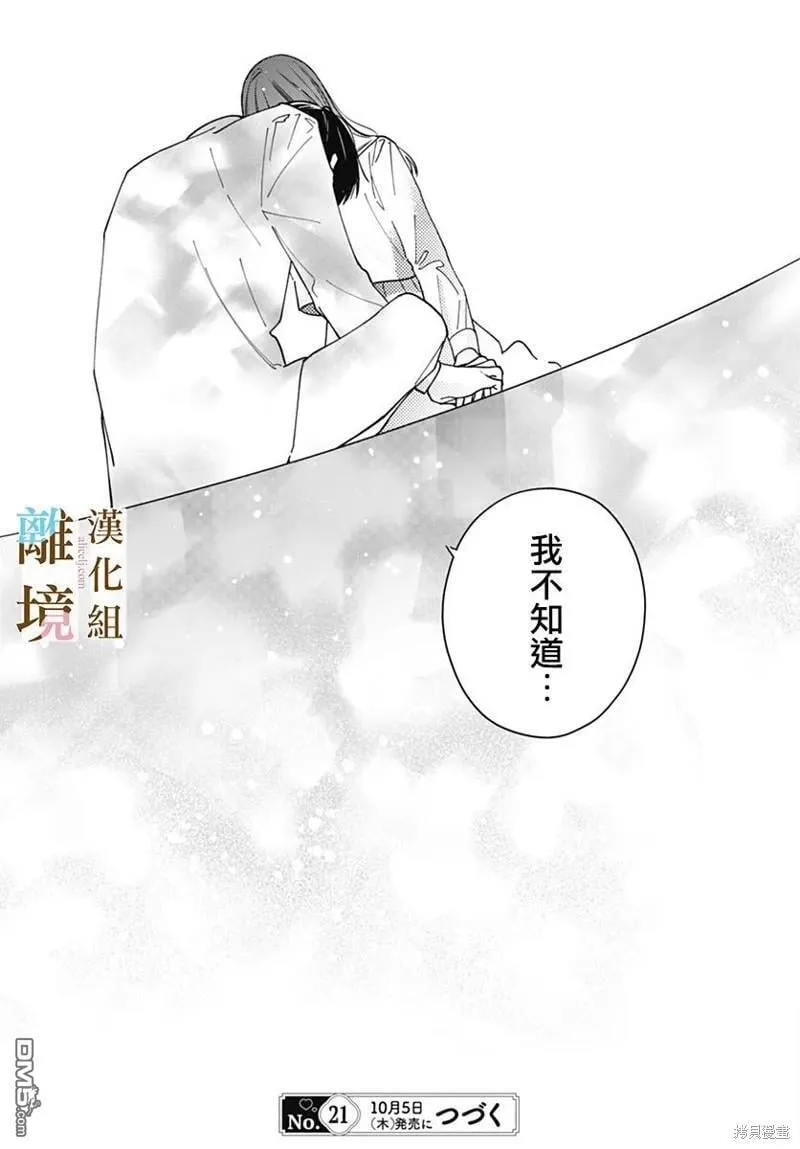 第16话 第26页