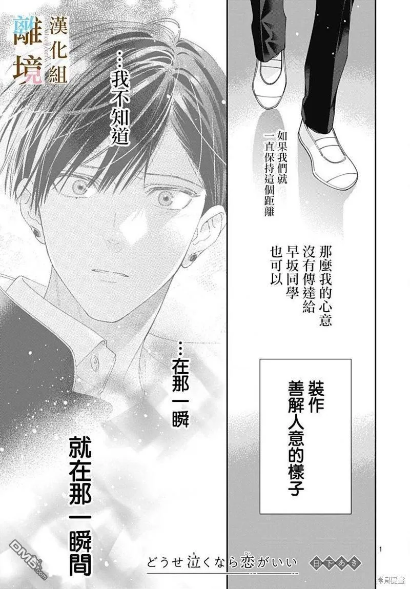 第17话 第1页