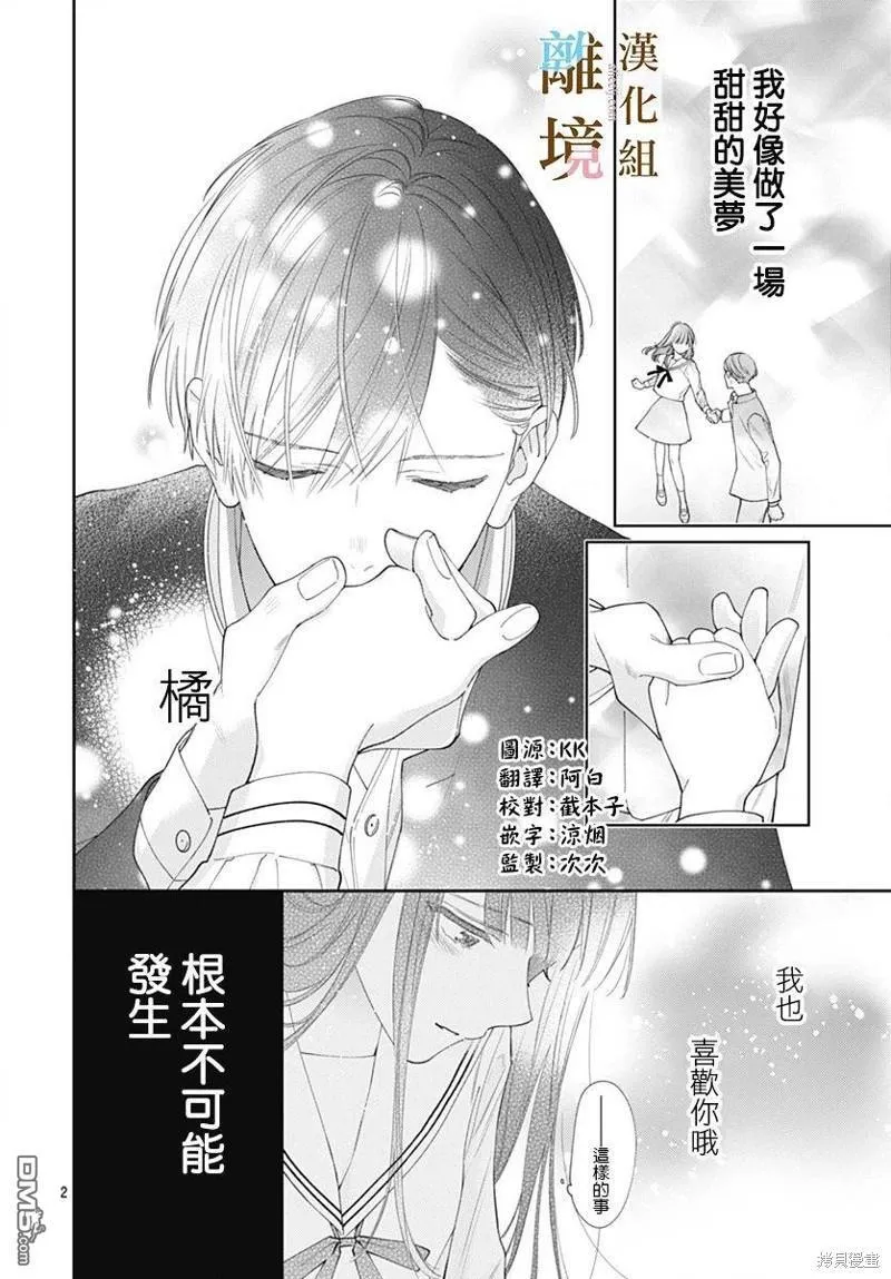 第17话 第2页