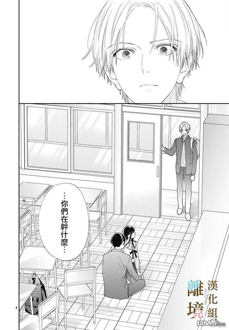 第17话 第4页