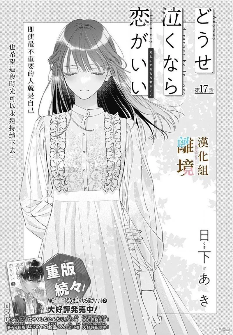 第17话 第5页