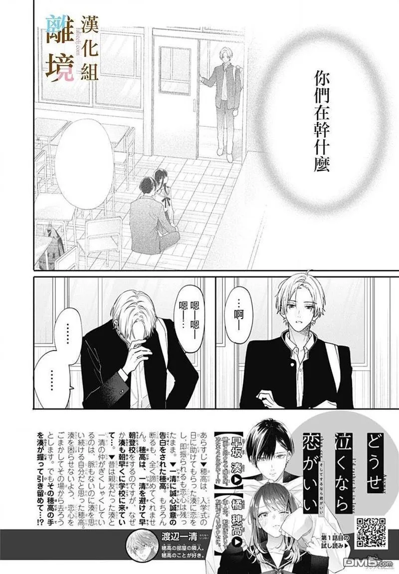 第17话 第6页