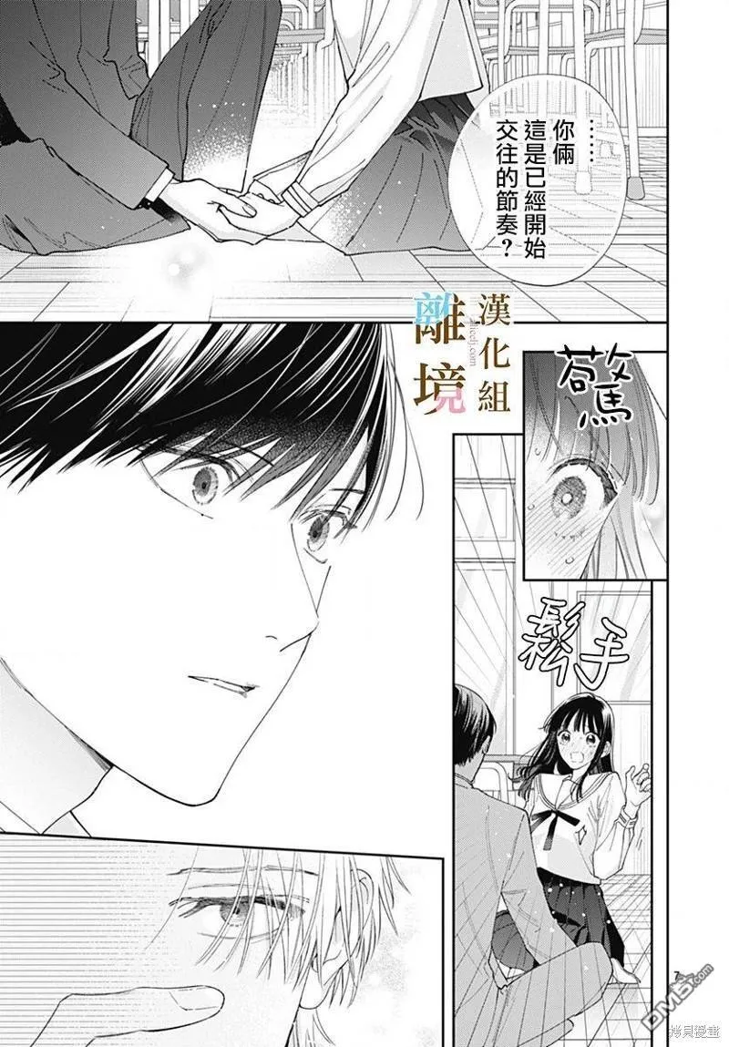第17话 第7页