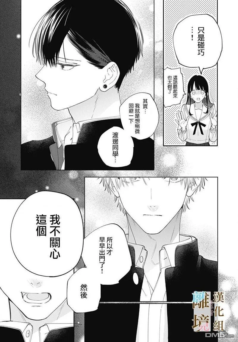 第17话 第9页