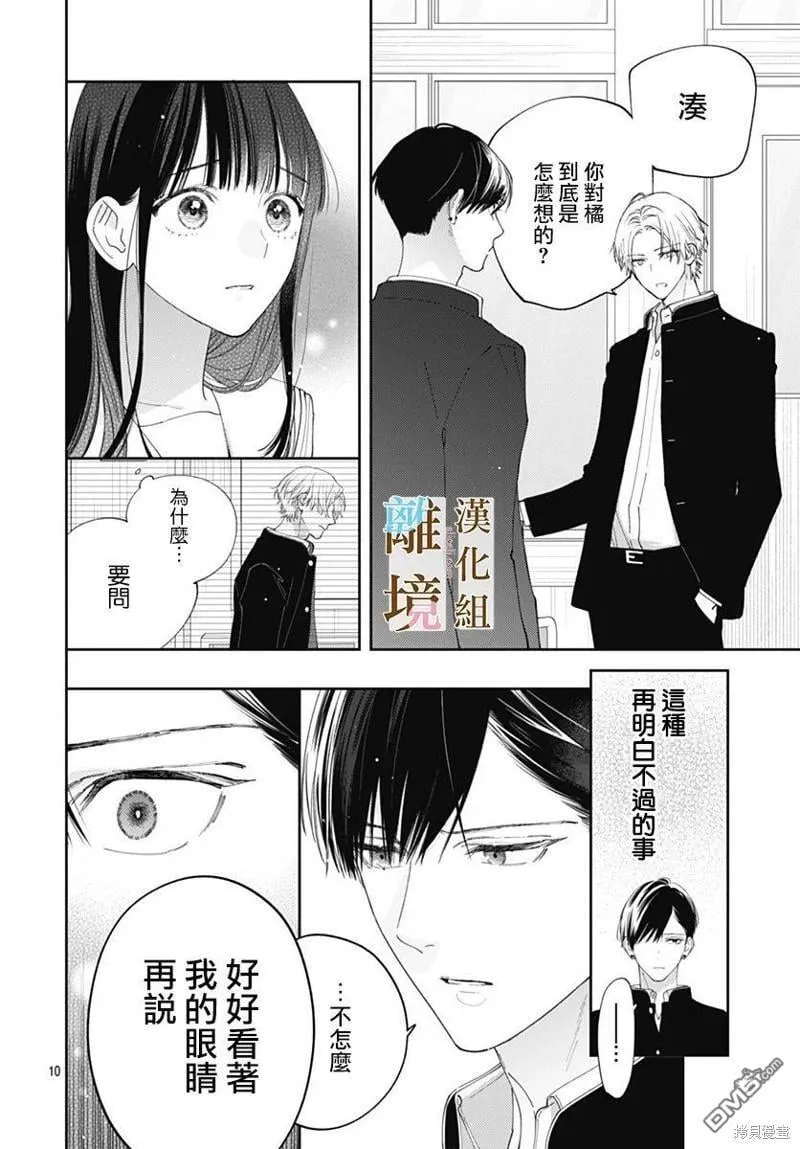第17话 第10页