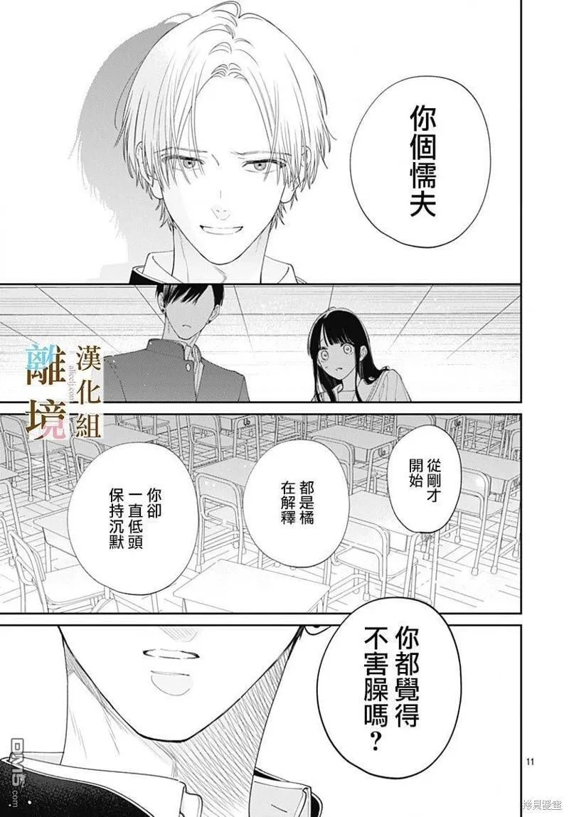 第17话 第11页
