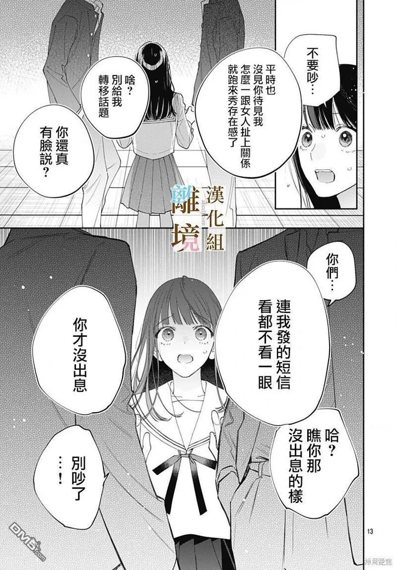 第17话 第13页