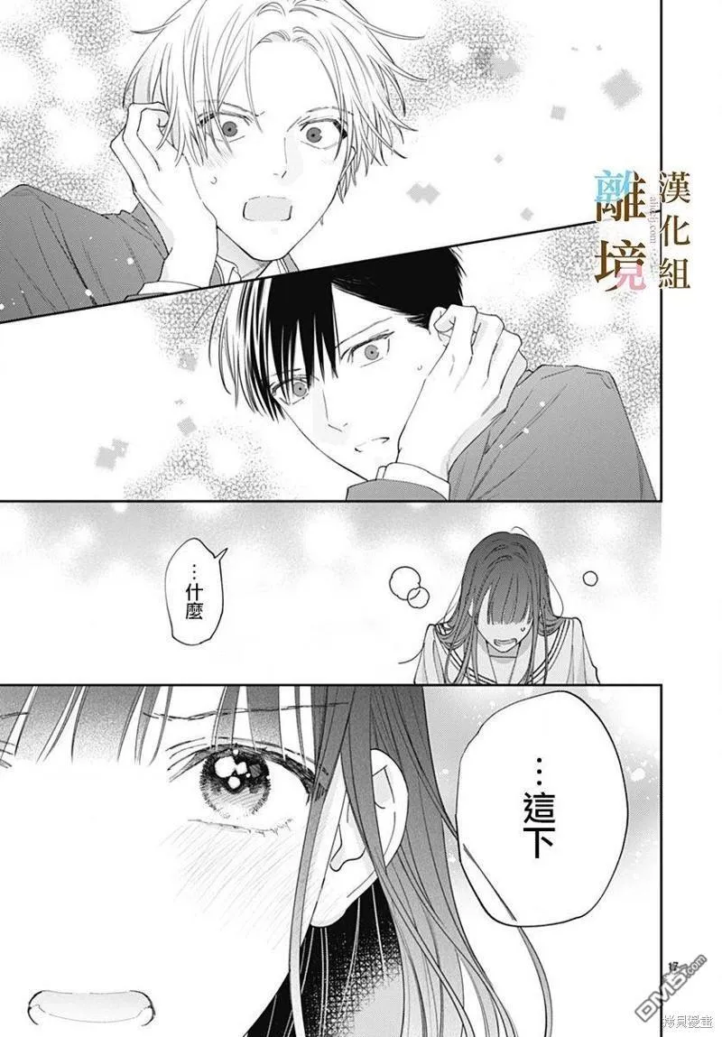 第17话 第17页