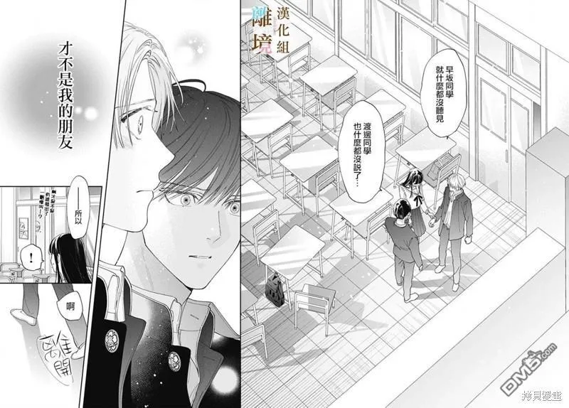 第17话 第18页