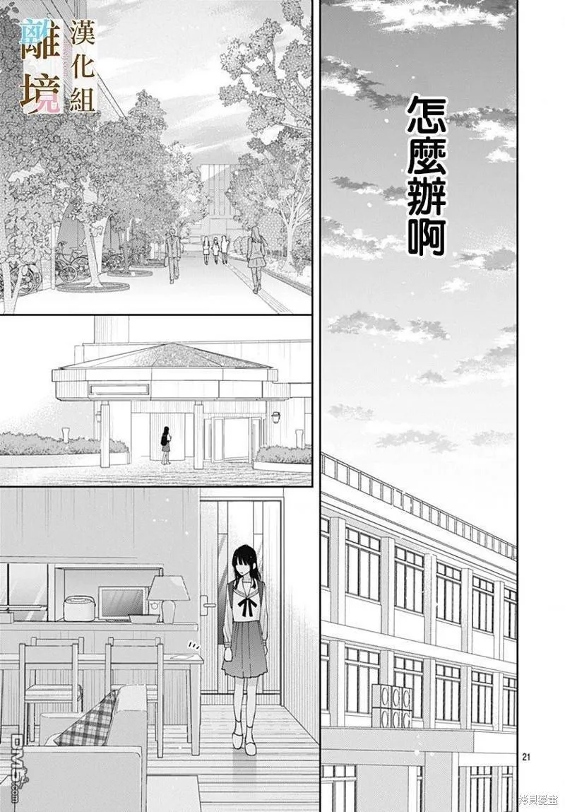 第17话 第20页