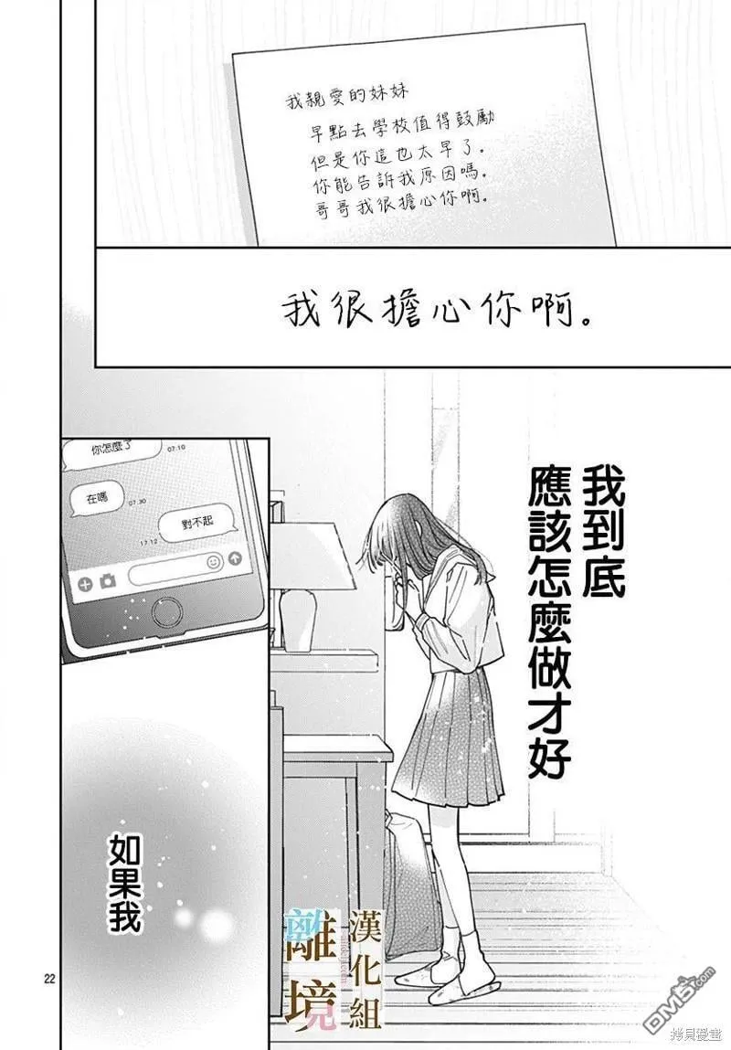 第17话 第21页