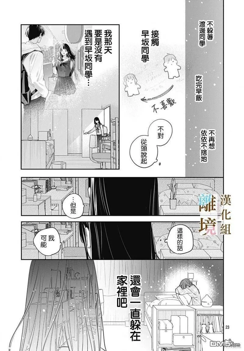 第17话 第22页