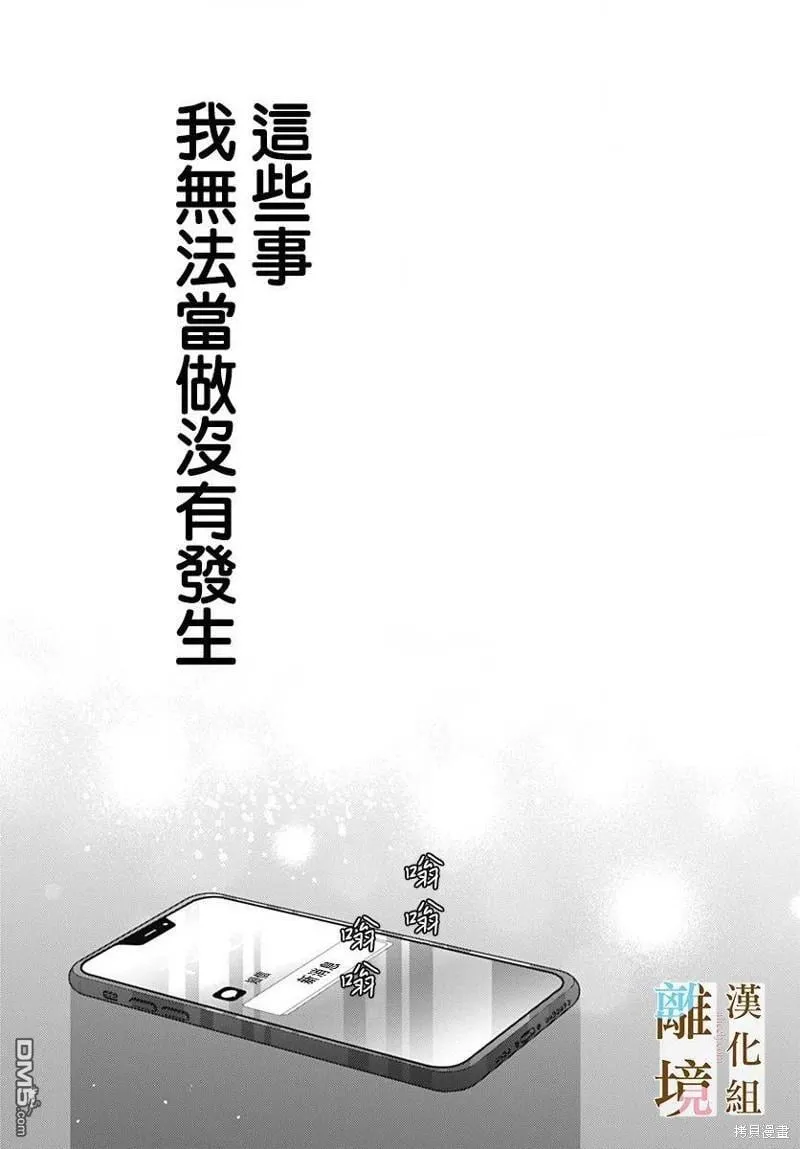 第17话 第23页