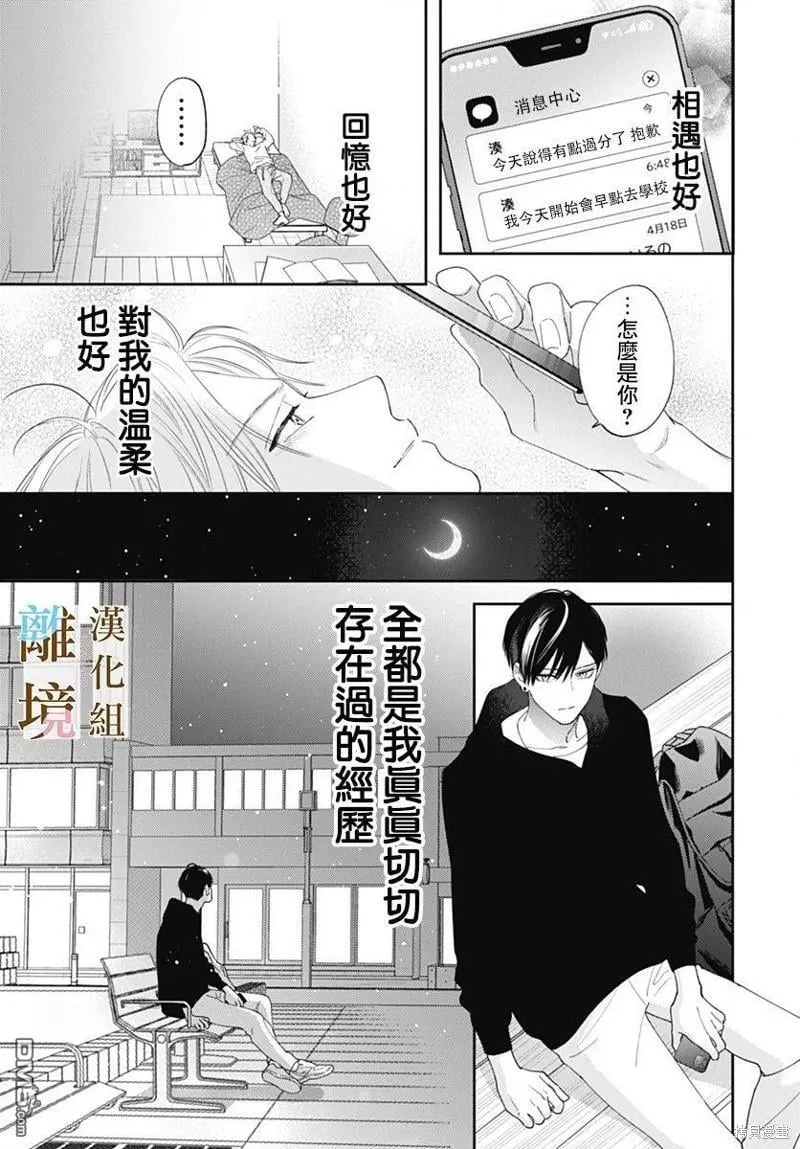 第17话 第24页