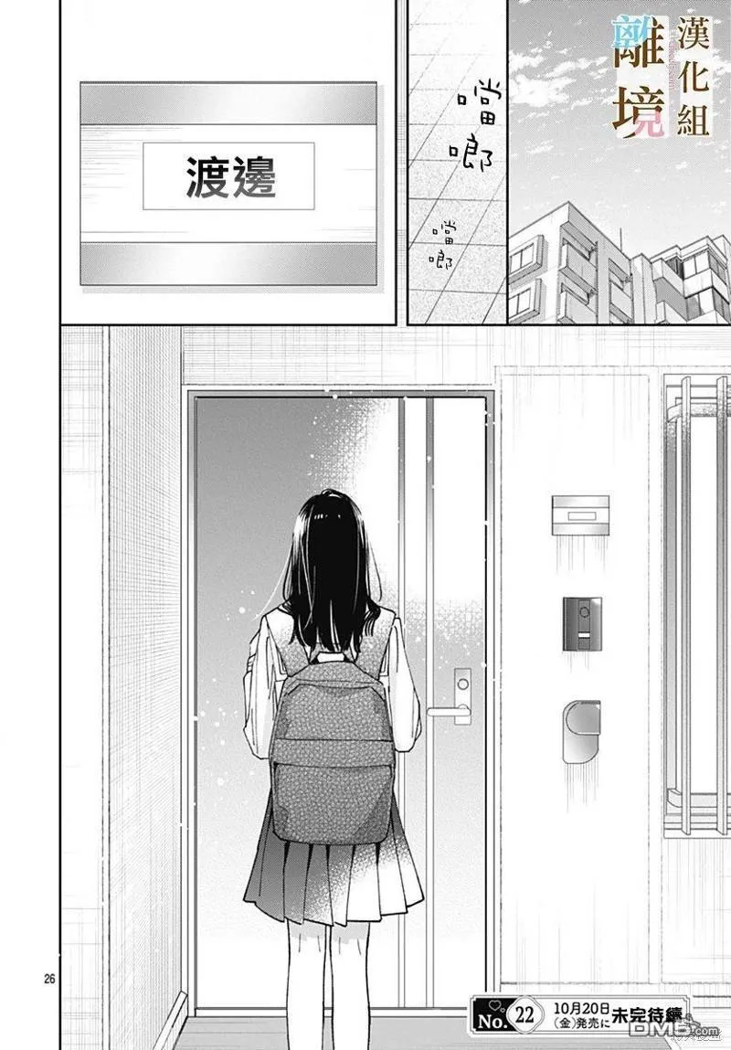 第17话 第25页
