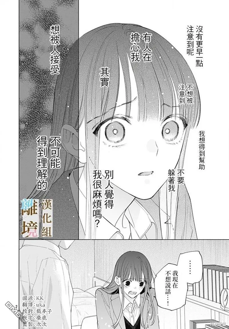 第18话 第2页