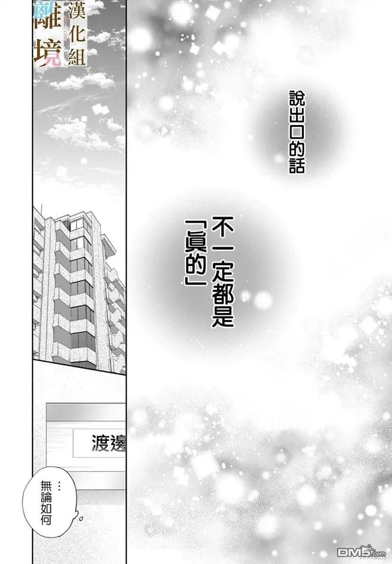 第18话 第4页