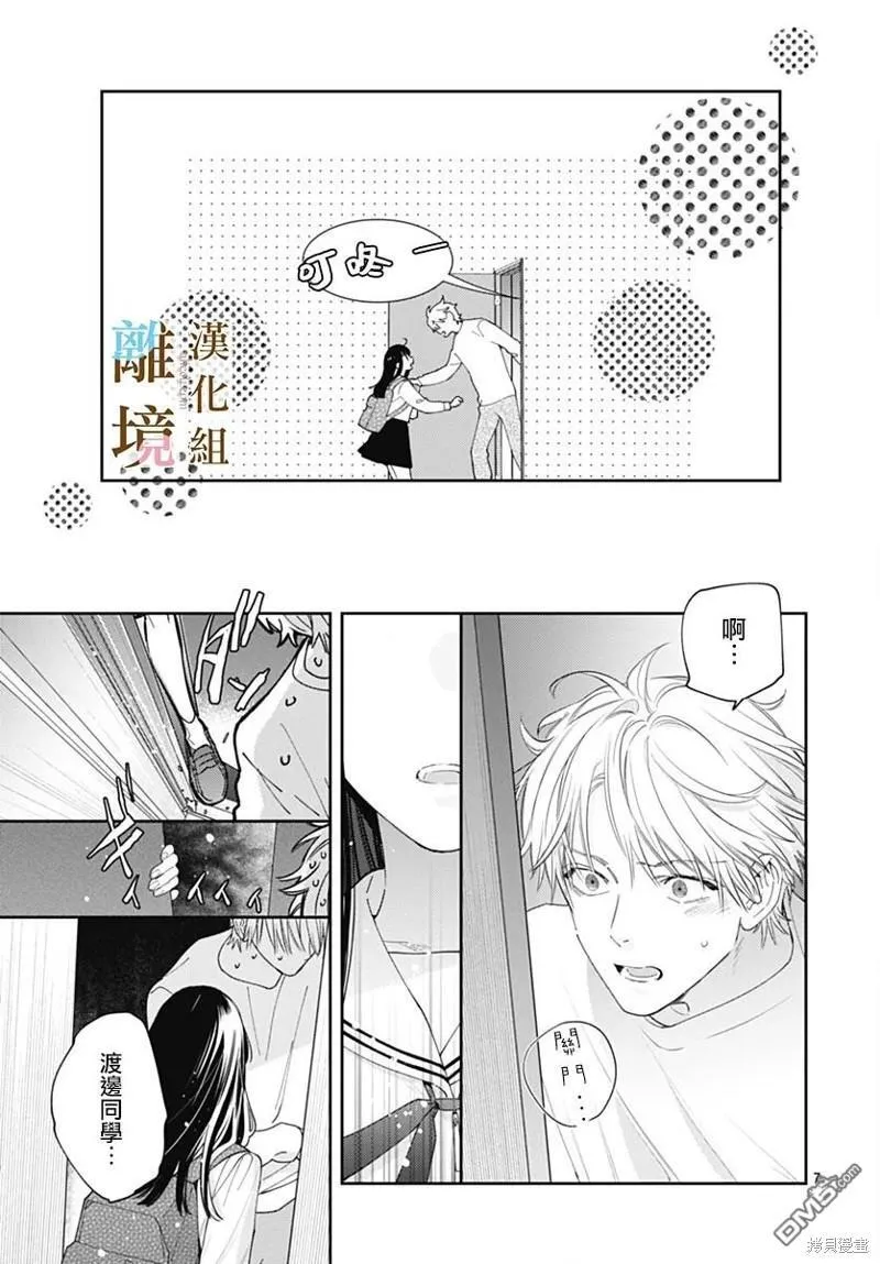 第18话 第7页
