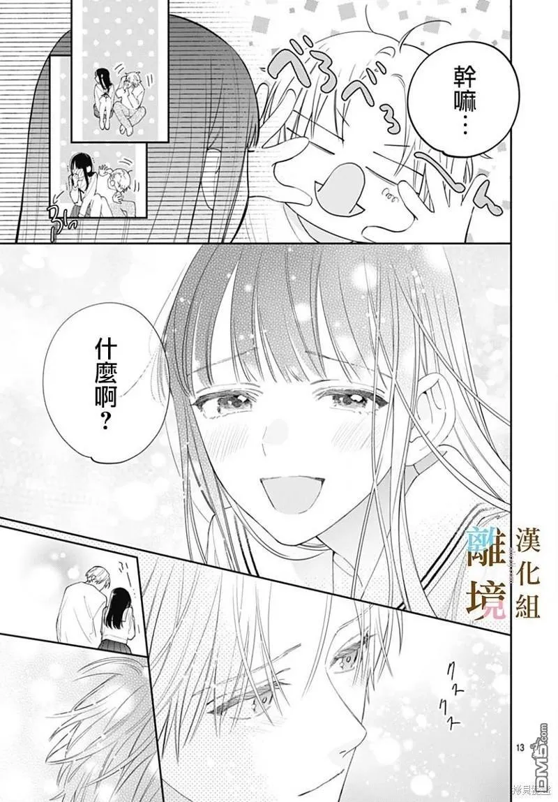 第18话 第13页