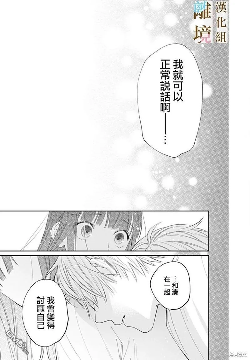 第18话 第15页