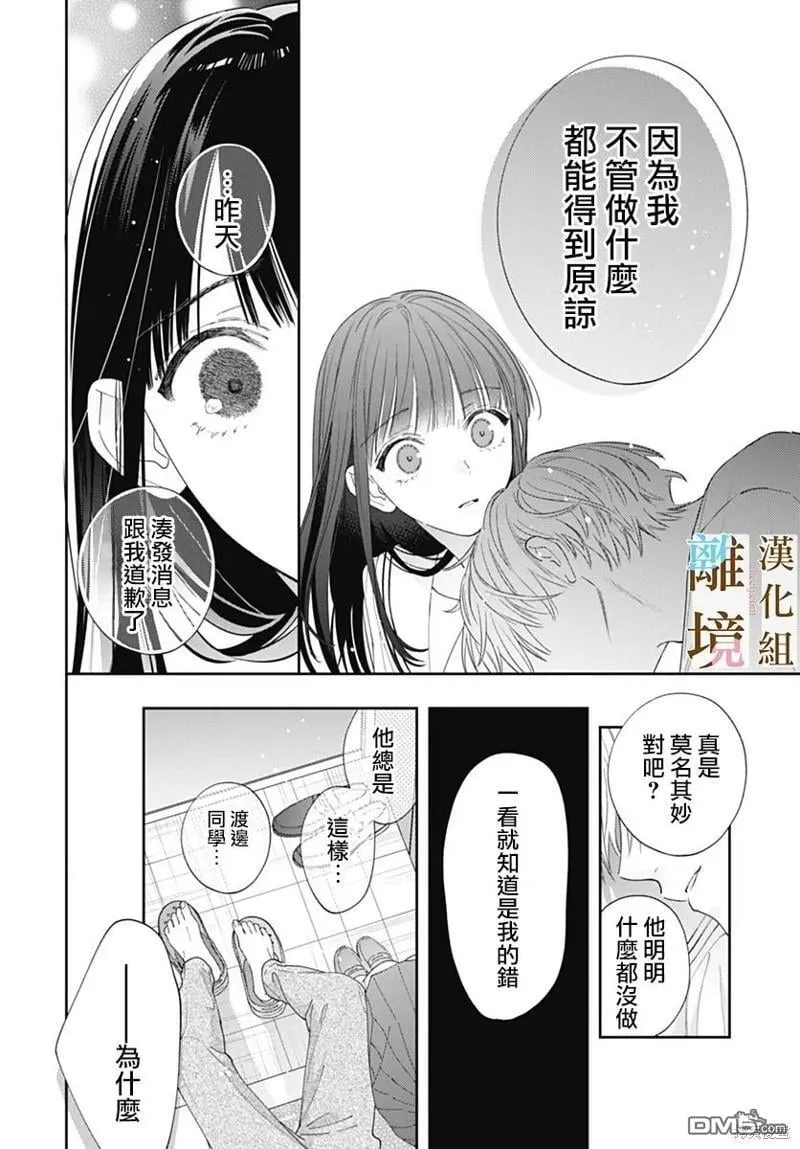 第18话 第16页
