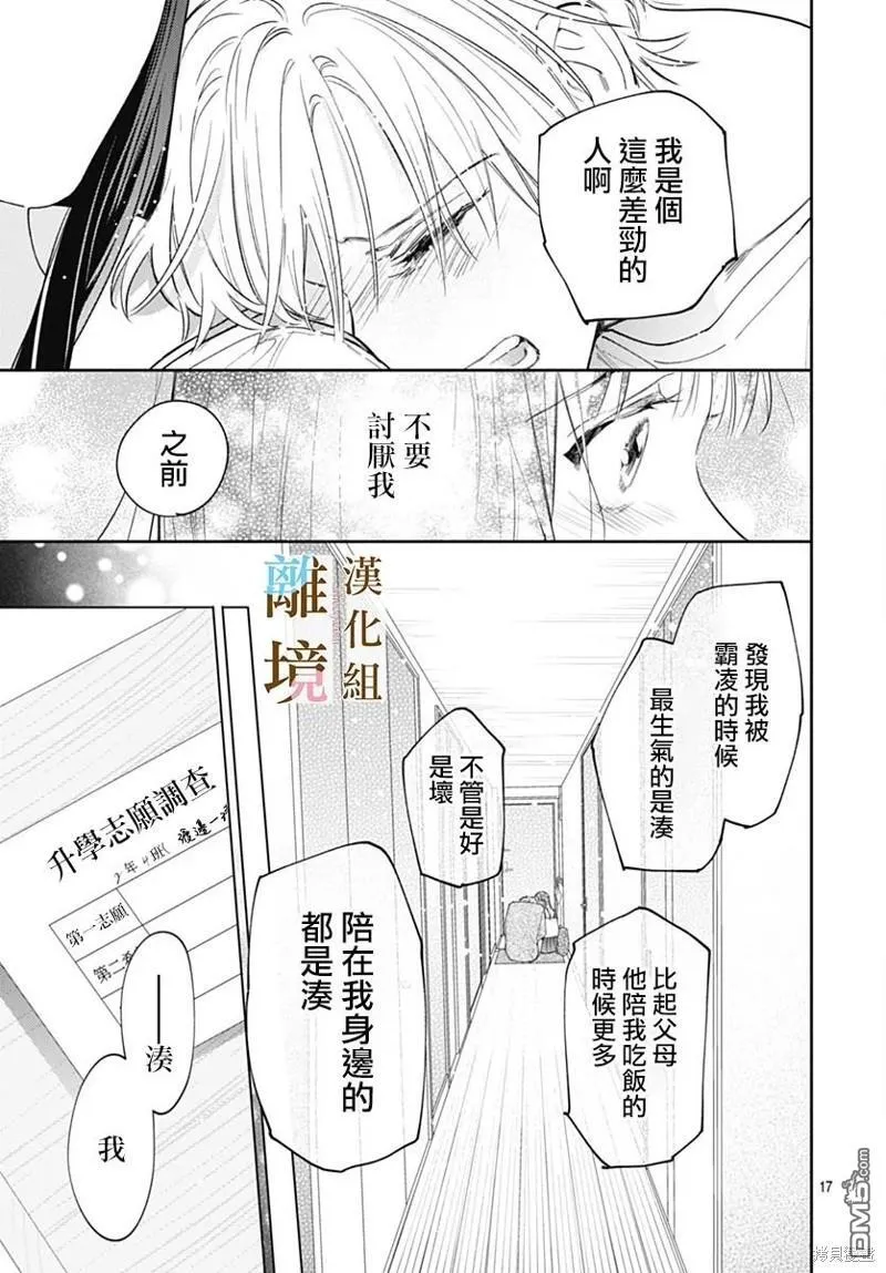 第18话 第17页