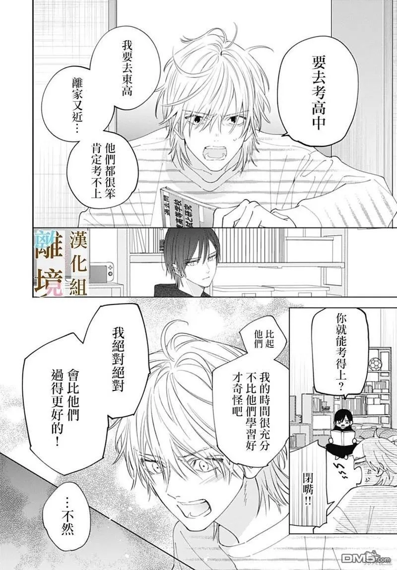 第18话 第18页