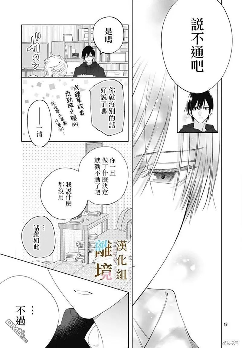 第18话 第19页