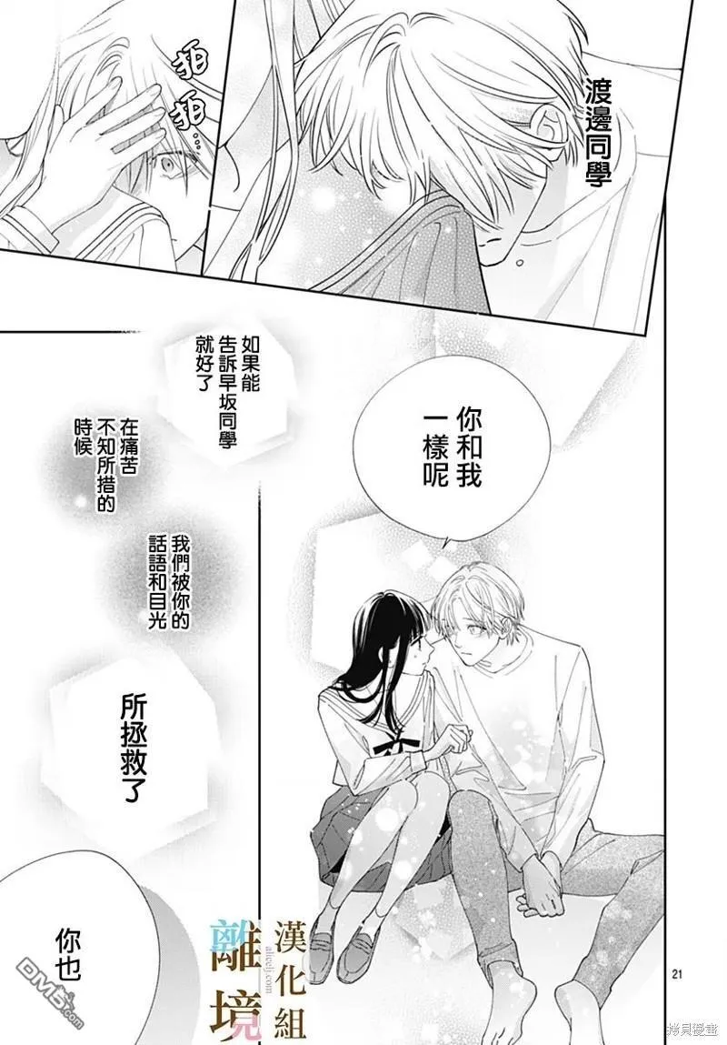 第18话 第21页