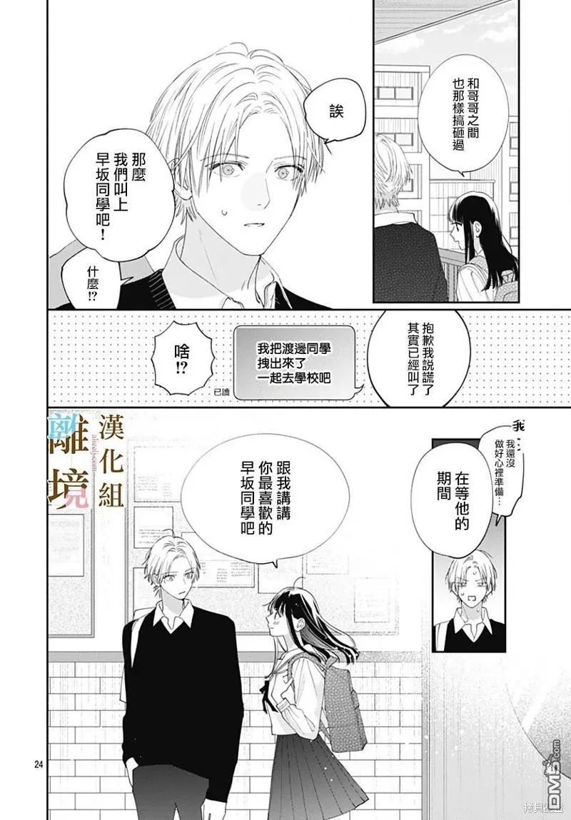 第18话 第24页