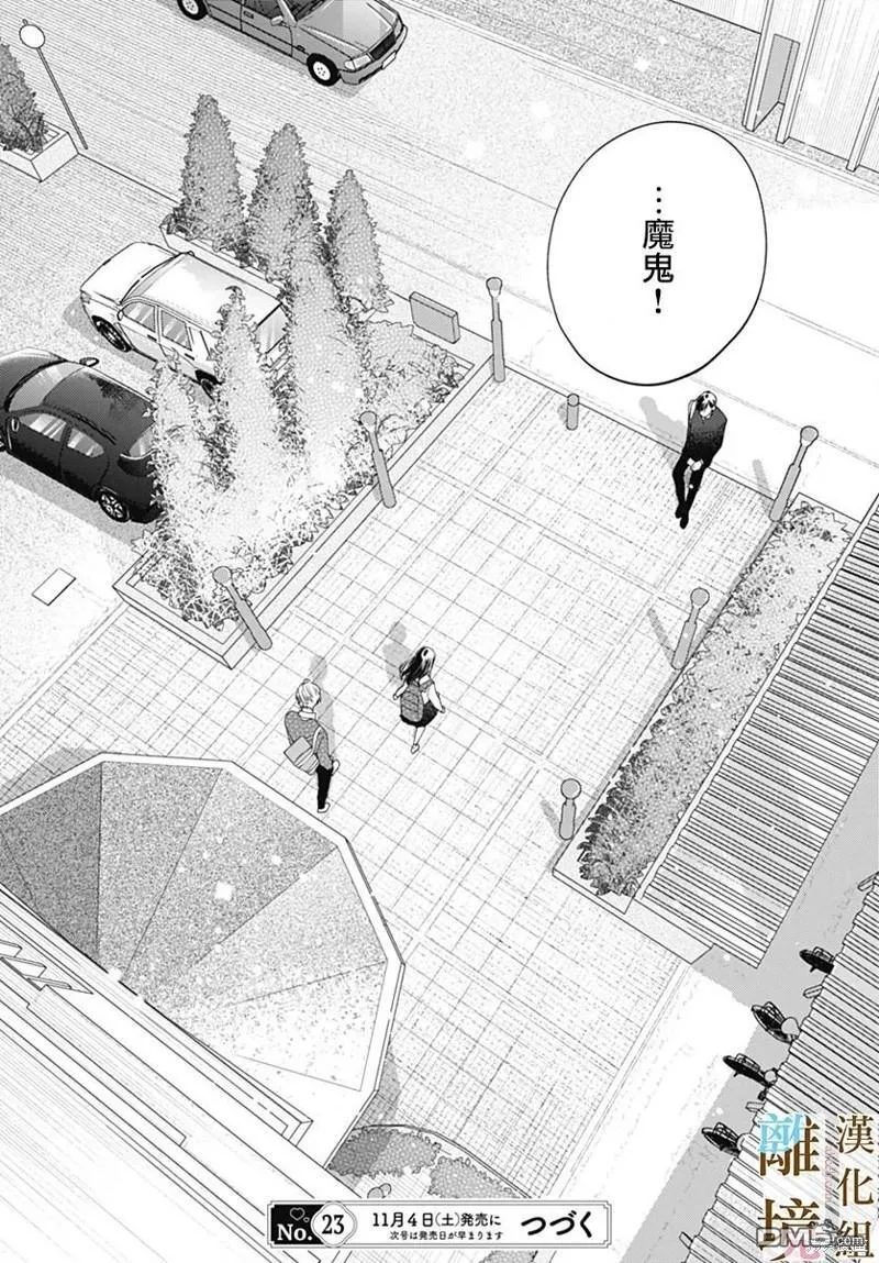 第18话 第26页
