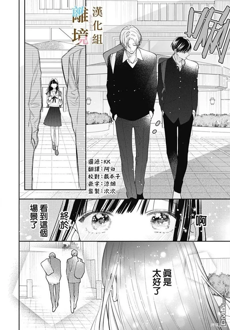 第19话 第2页