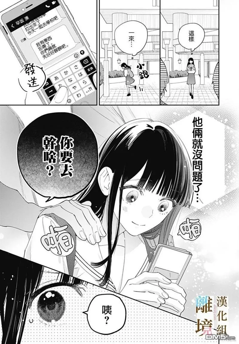 第19话 第3页