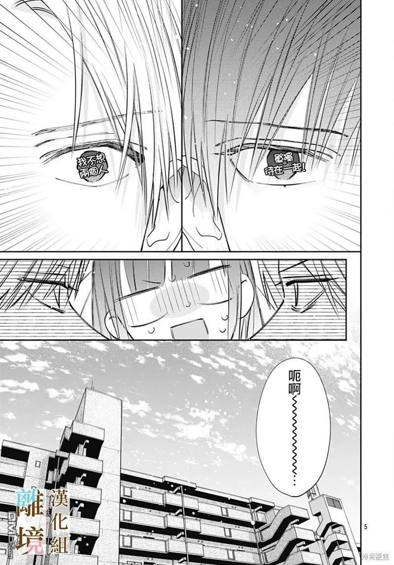 第19话 第5页