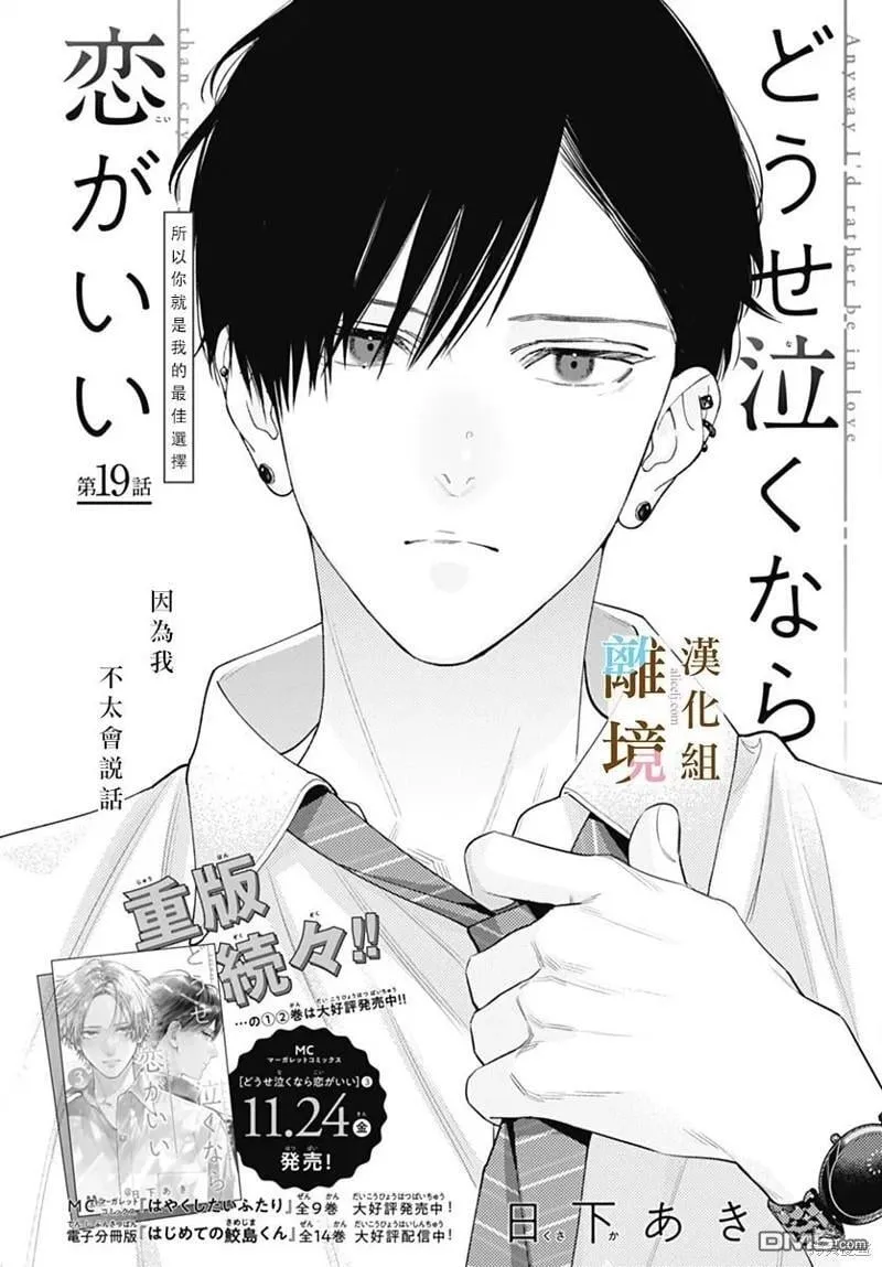 第19话 第6页