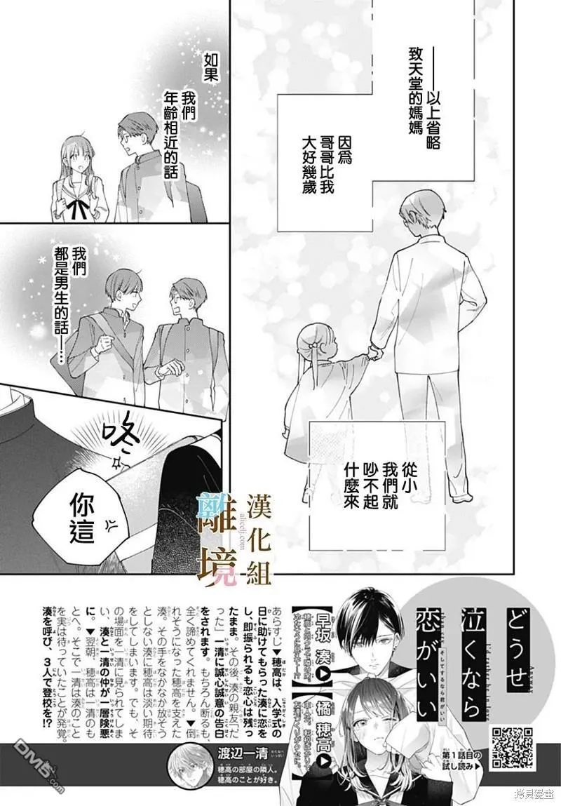 第19话 第7页