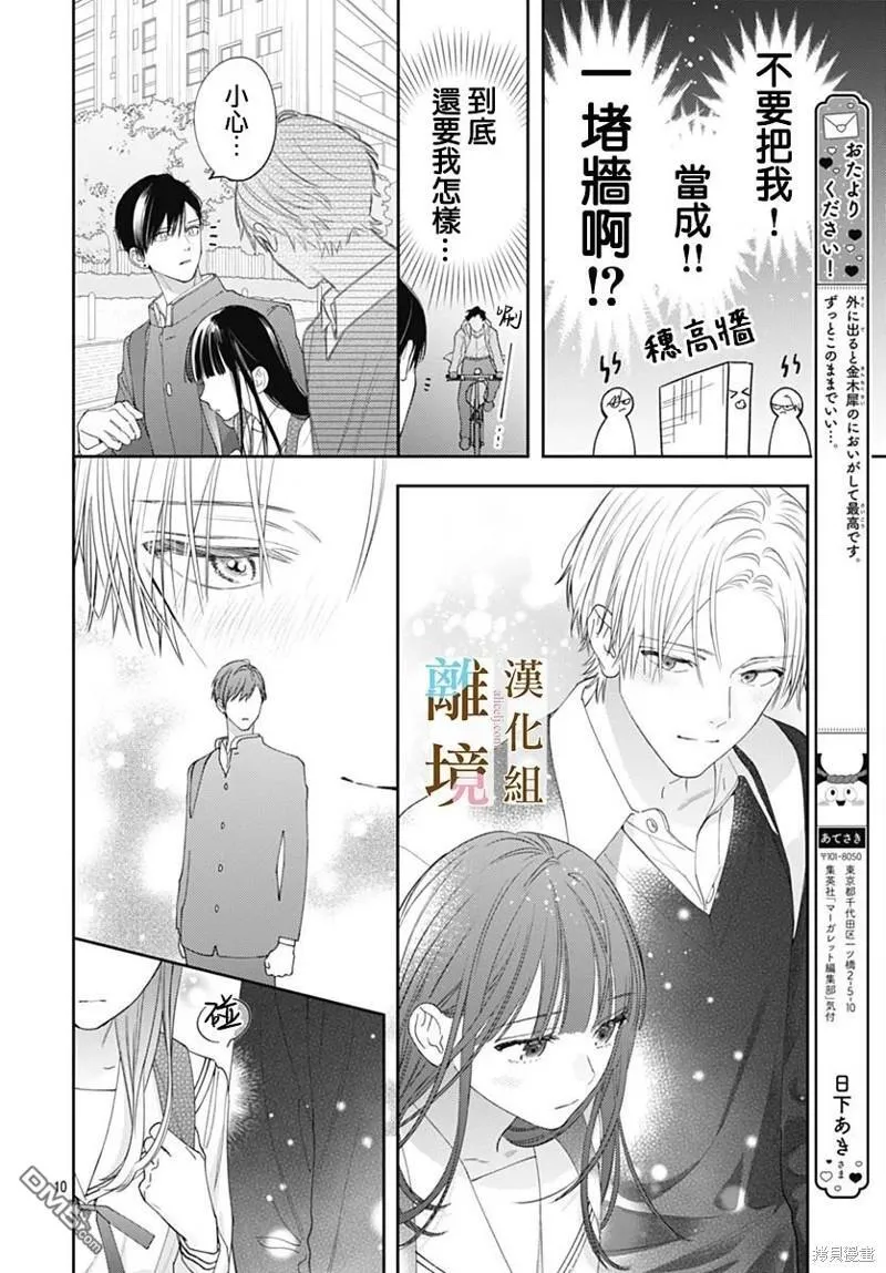 第19话 第10页