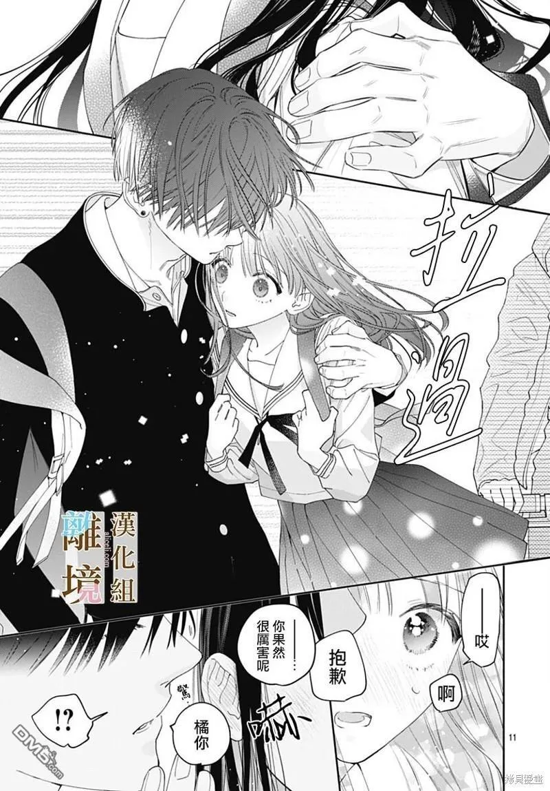 第19话 第11页