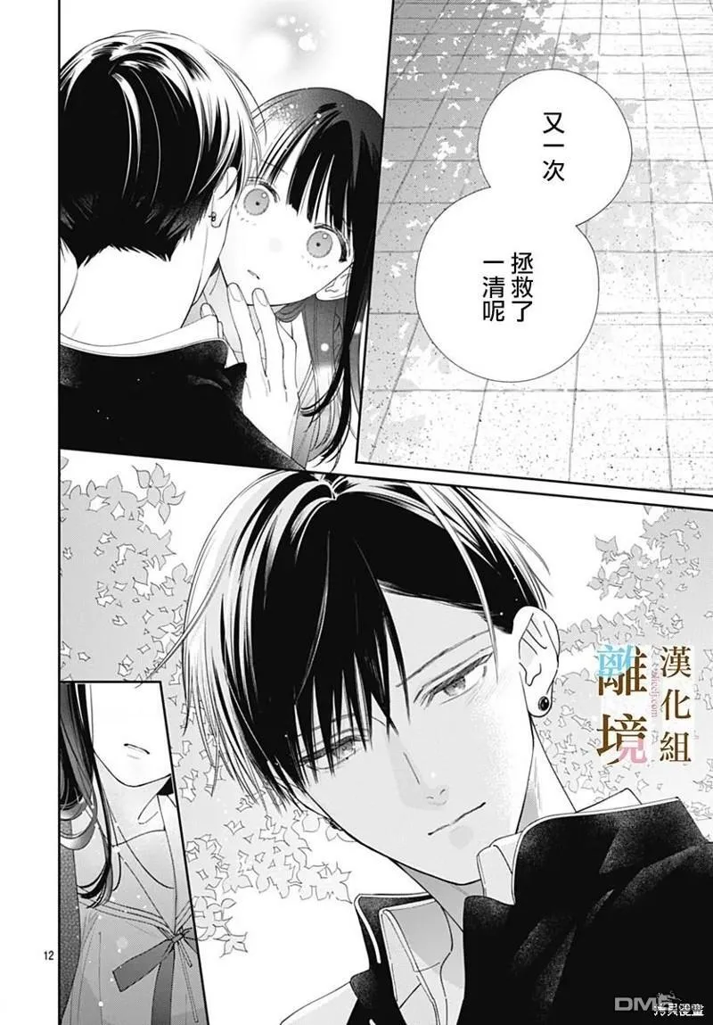 第19话 第12页