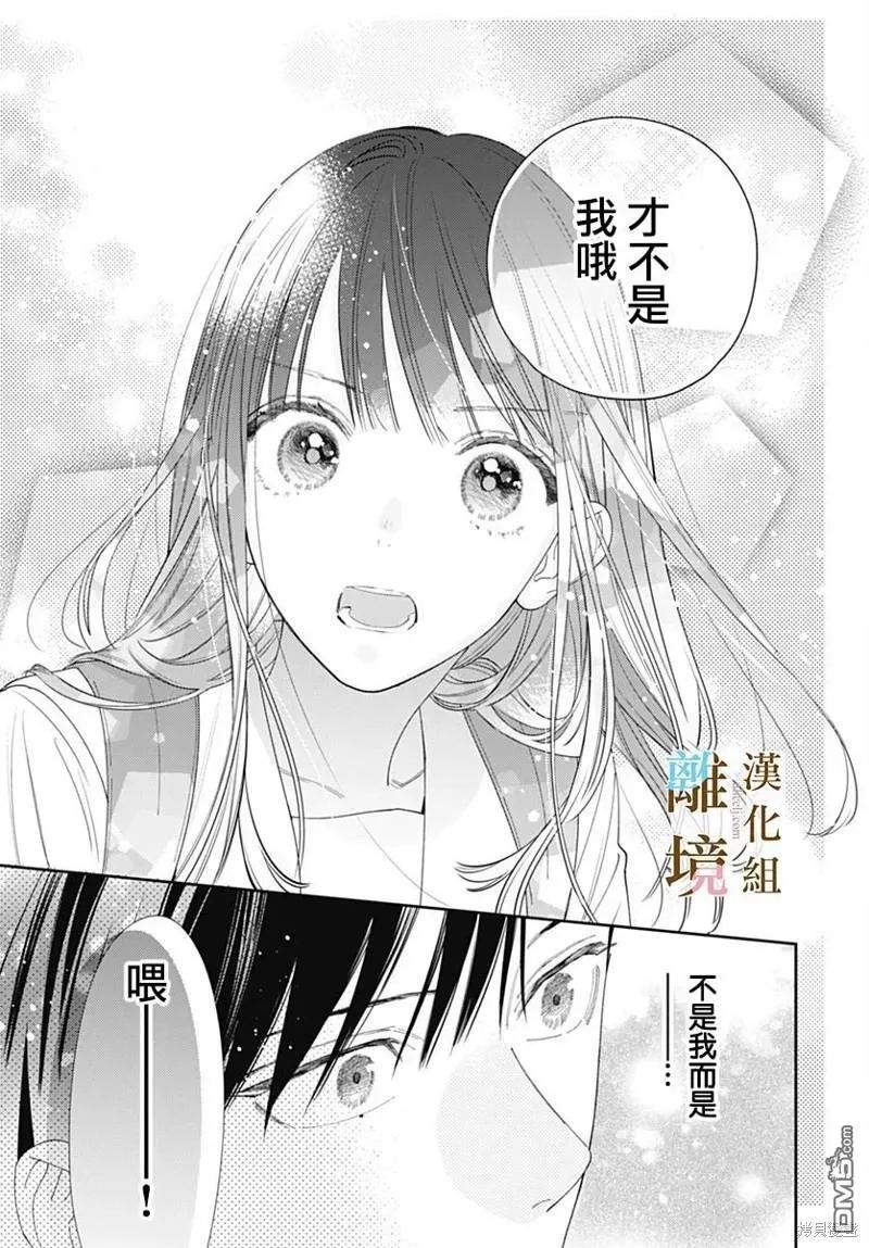 第19话 第13页