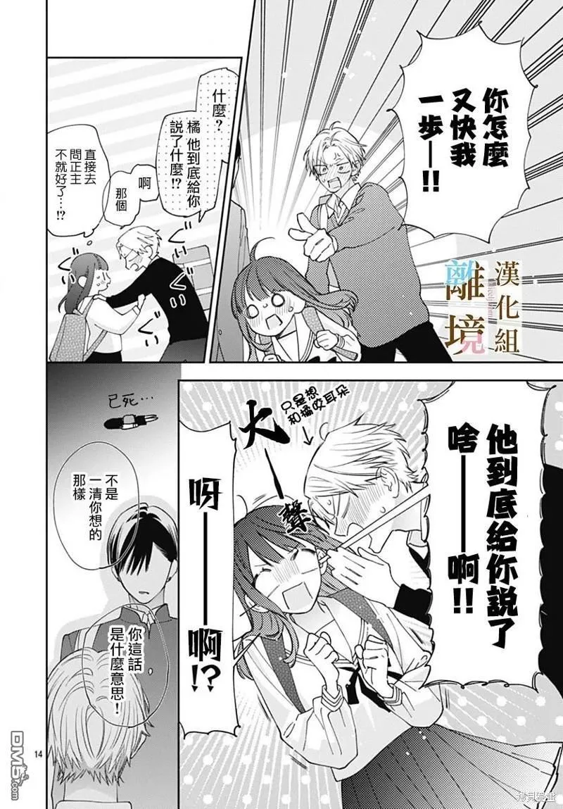 第19话 第14页