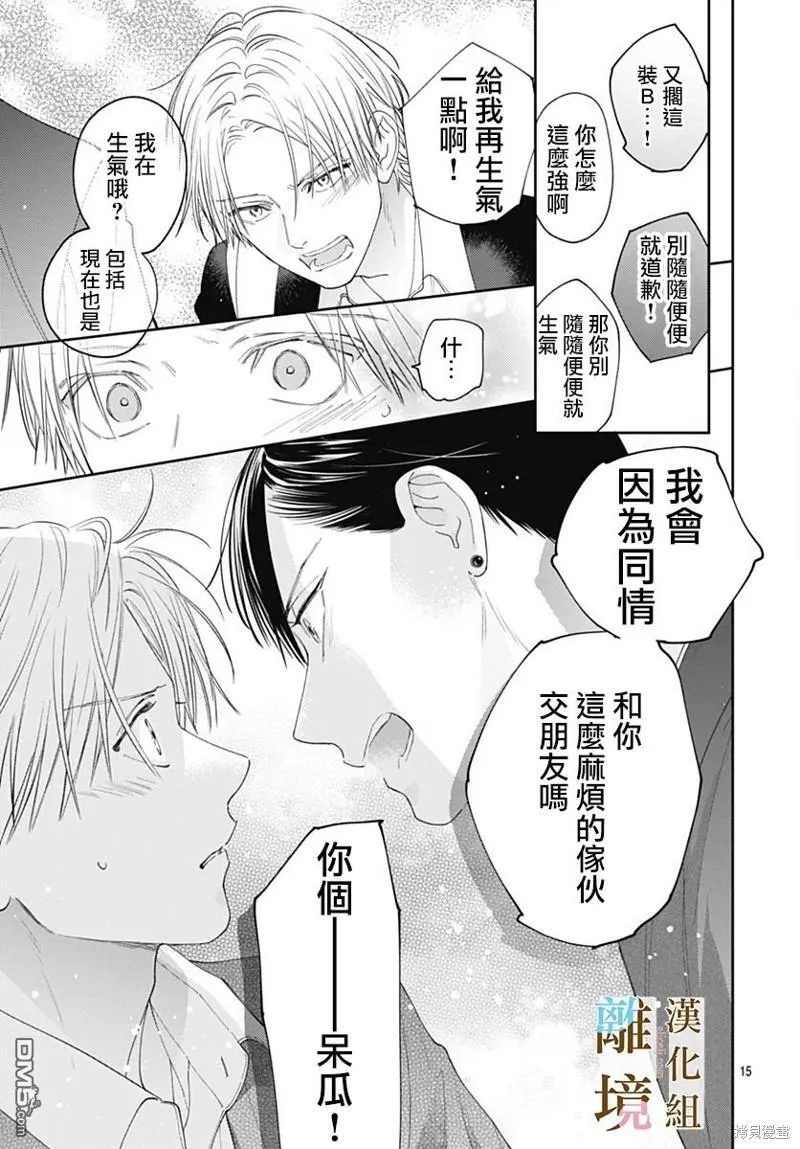 第19话 第15页